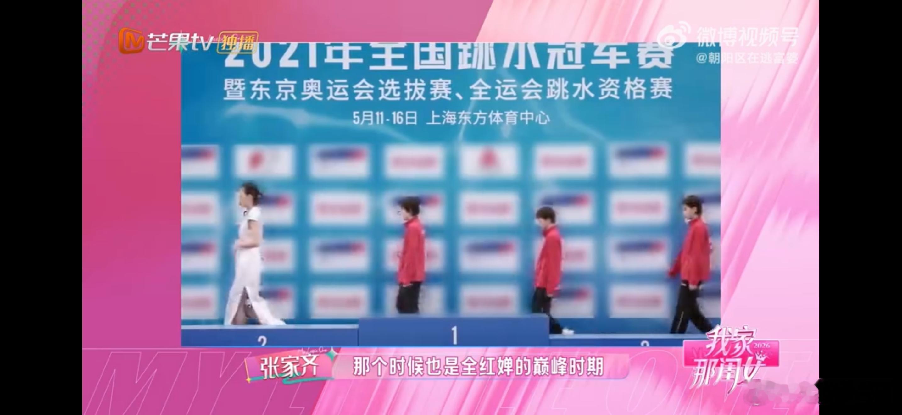 张家齐说全红婵是天赋怪我家那闺女双向守护的姐妹情太动人，昔日国家队里张家齐主动照