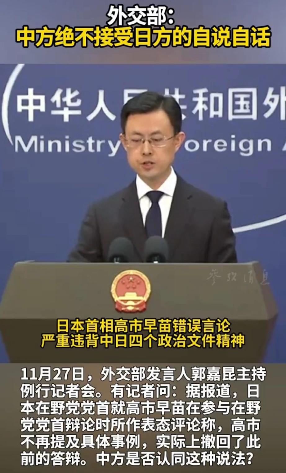 中方绝不接受日方的自说自话
 
二战后首次！日本首相居然敢公然暗示要武力插手台湾