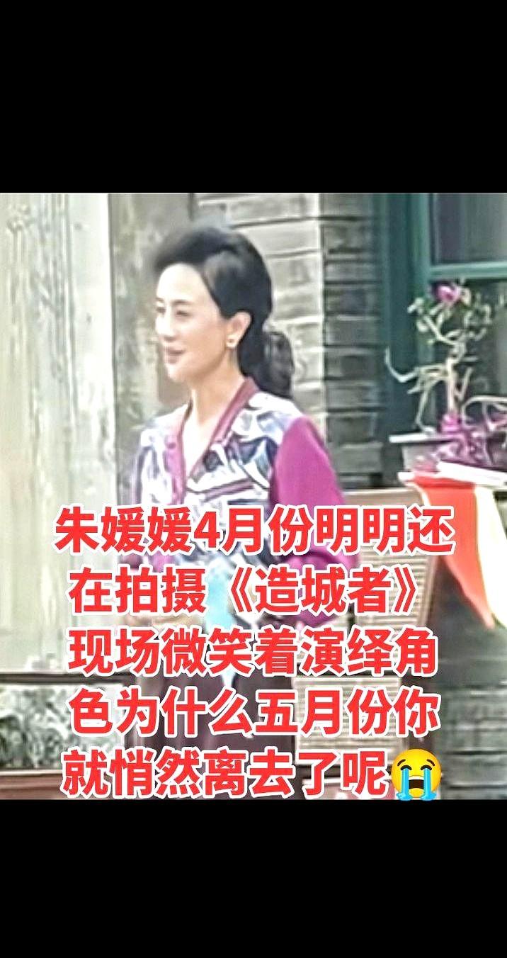 救命！

朋友圈被朱媛媛离世刷屏了？

我吓得筷子都掉地上了！

明明上个月还在