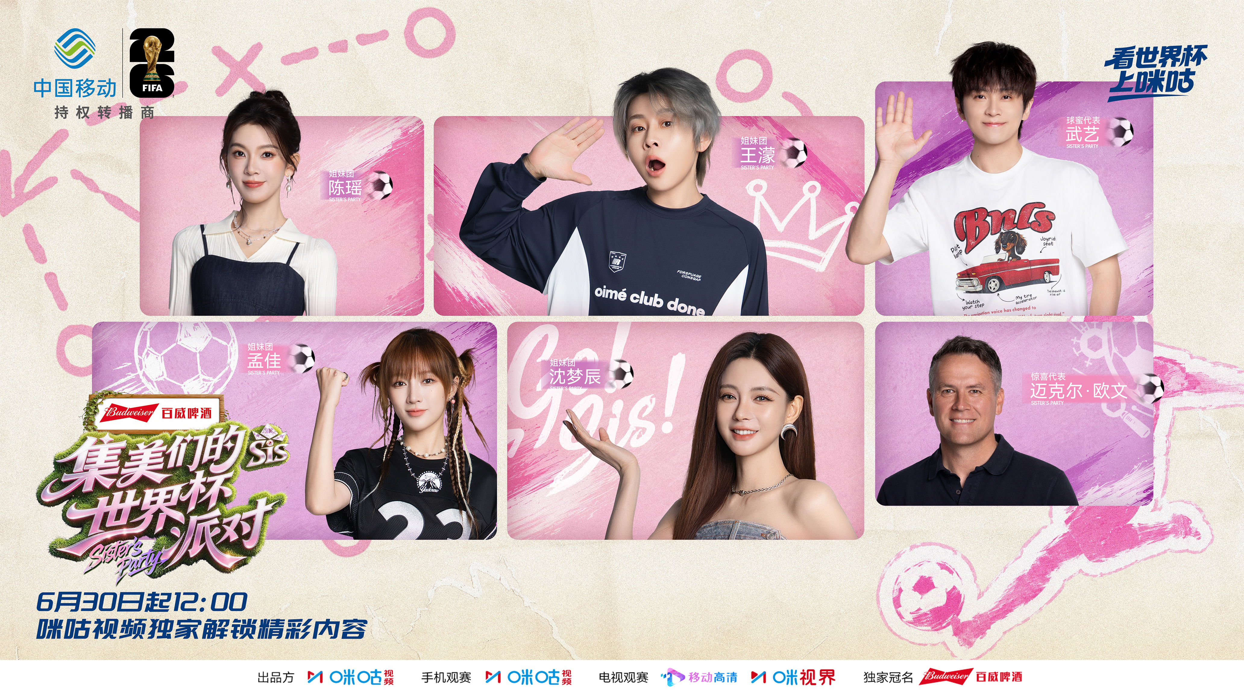 #集美们的世界杯派对惊喜开播# 轻松唠嗑气氛组vs专业观赛游戏组，两种世界杯派对