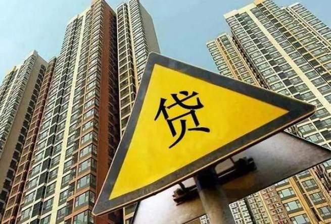 房贷倒挂，让我的生活一塌糊涂！所谓“房贷倒挂”，是指购房者所欠银行的房贷余额，已