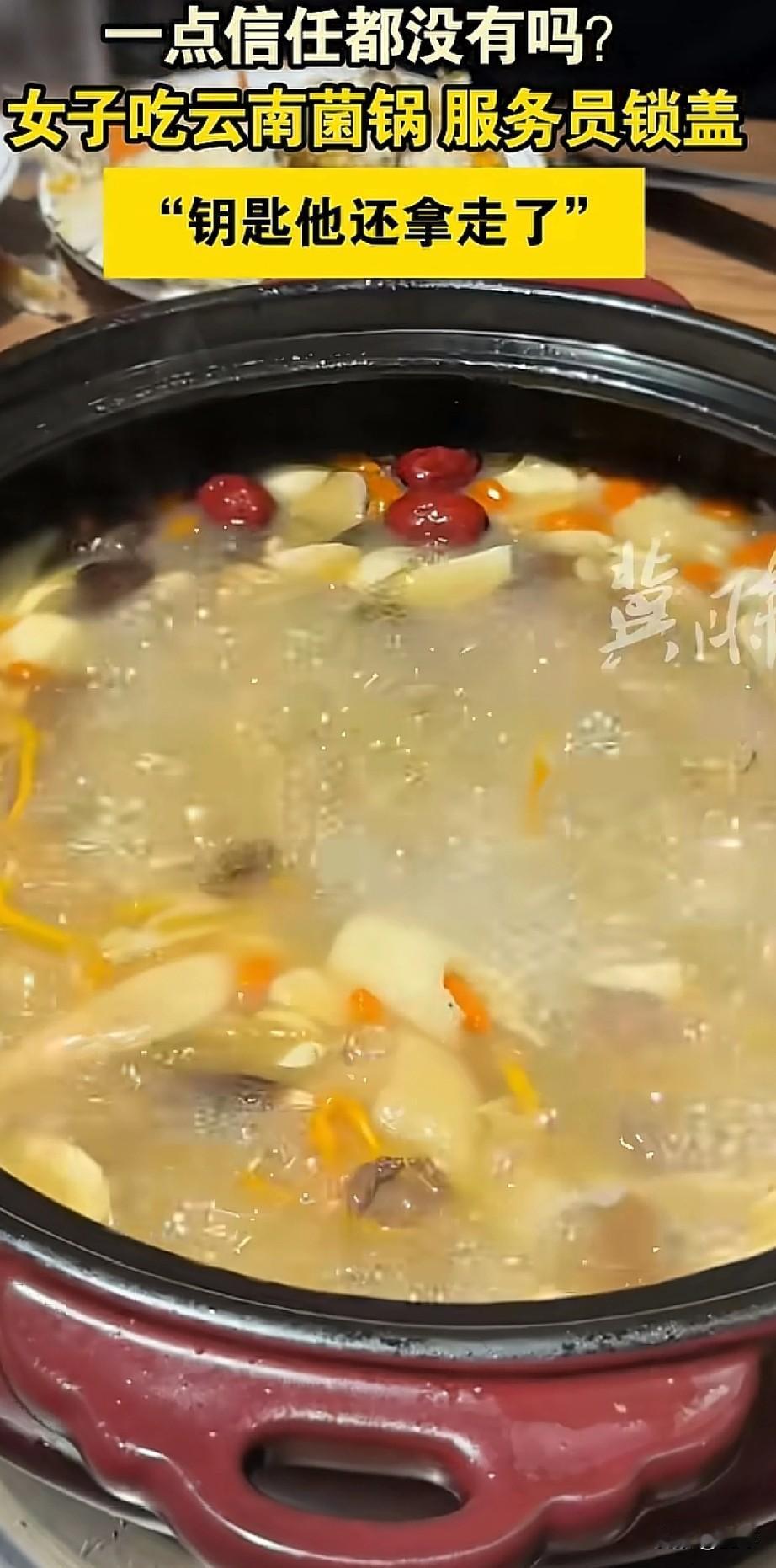 顾客:人与人之间的信任真的需要一把锁吗？[泪奔]

服务员:我不是不信任你，我是