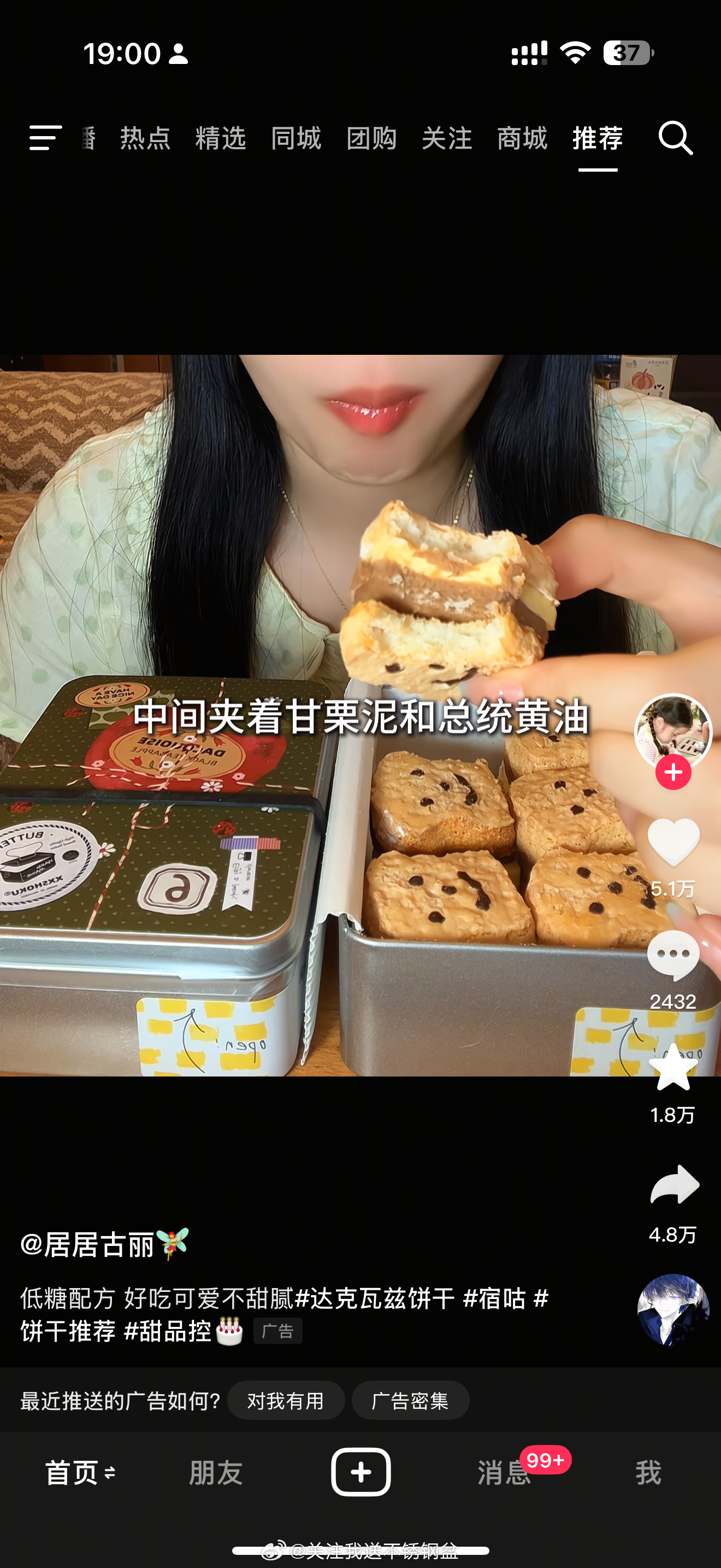 有人吃过这个吗？好吃吗？ 