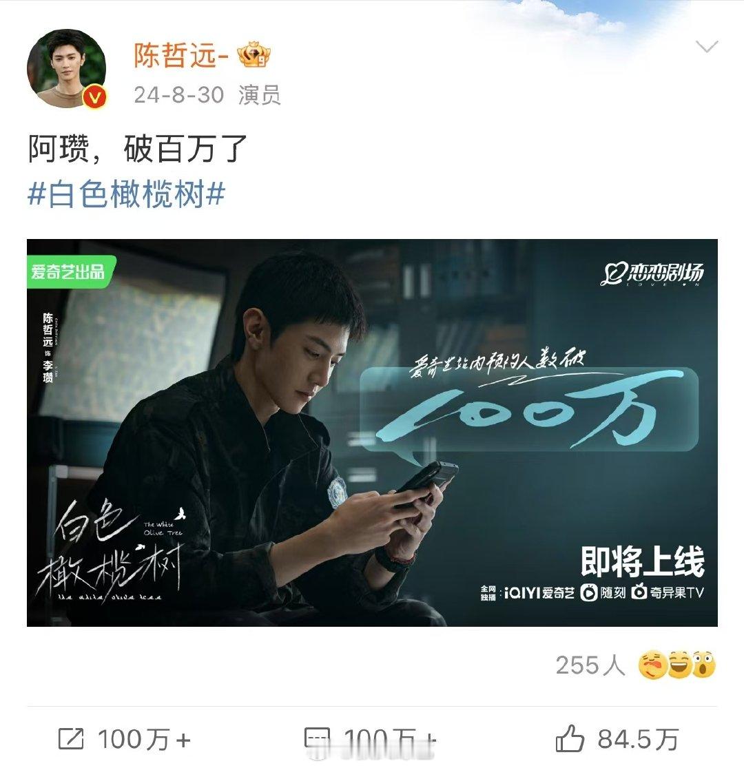 陈哲远希望大家能给我们几集机会  陈哲远对李瓒角色的用心程度令人敬佩。从换头像到