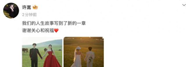 许嵩官宣结婚后遗症显现，理性探讨粉丝是否应该独占偶像