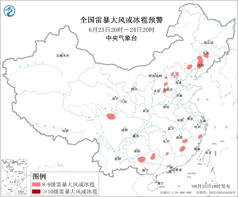 中央气象台6月23日18时继续发布强对流天气蓝色预警