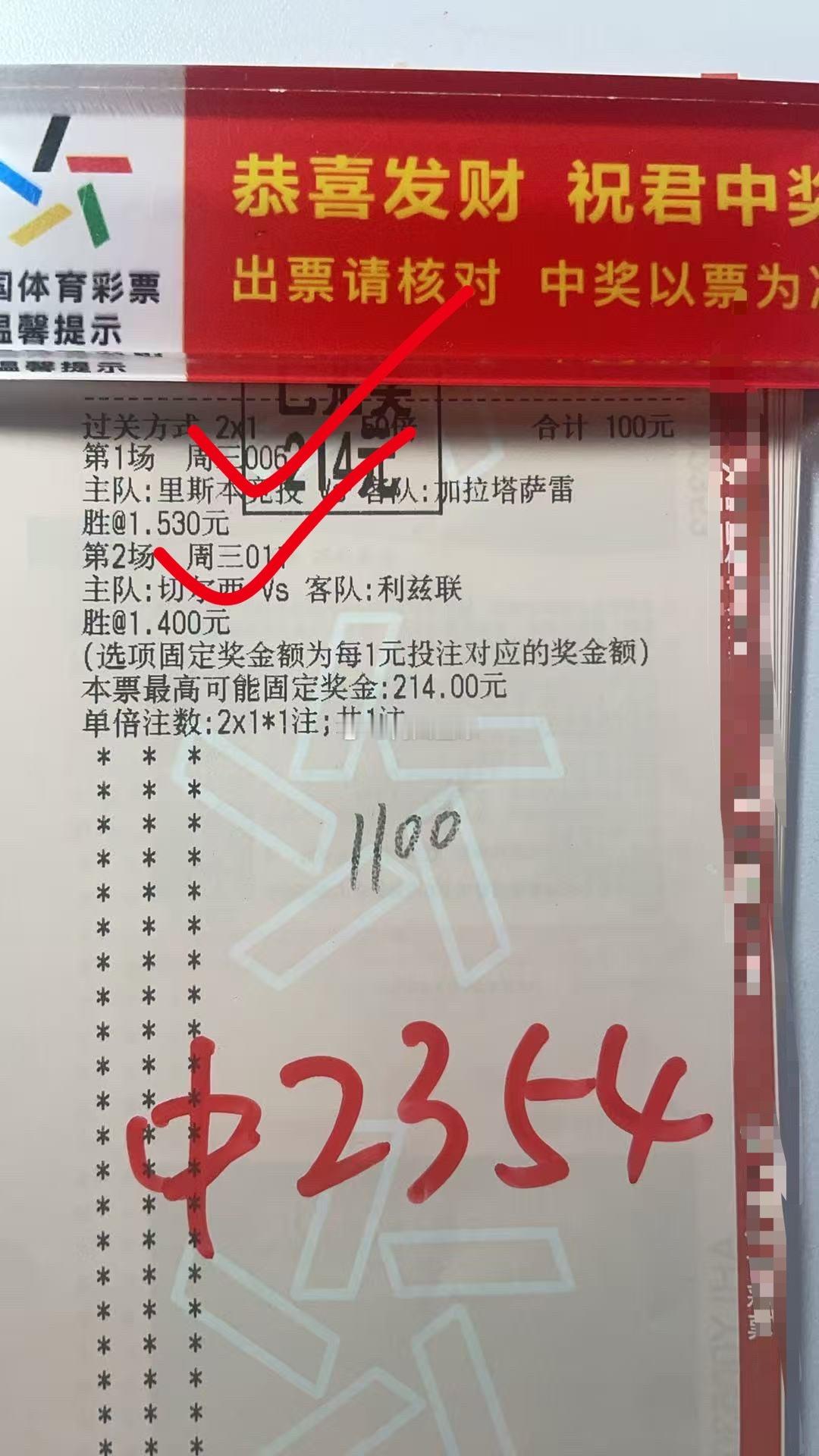 精准拿下 双胜 2串1[给力][给力][给力][给力] ​​​