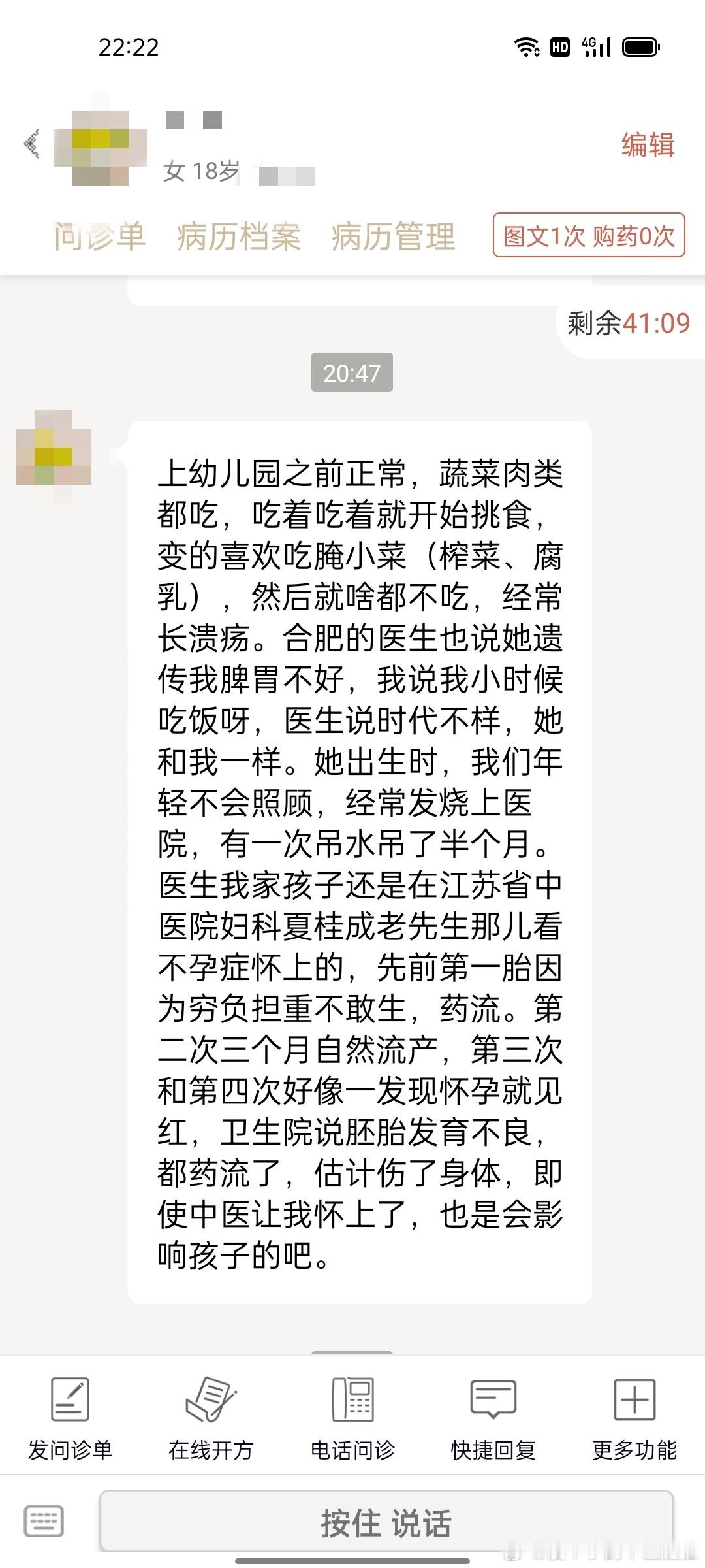 今天一个中度贫血的丫头，血红蛋白只有70，多方面因素造成的，首先她妈妈脾胃就不好