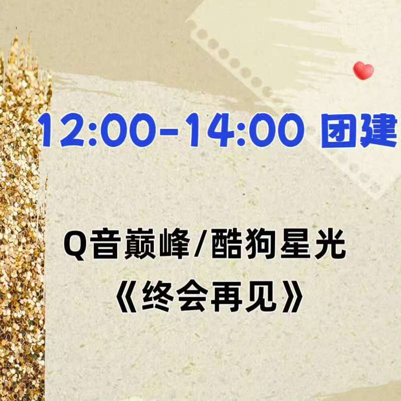 都来听歌🎶打榜～[打call][打call][打call]本周我完成了连续7天