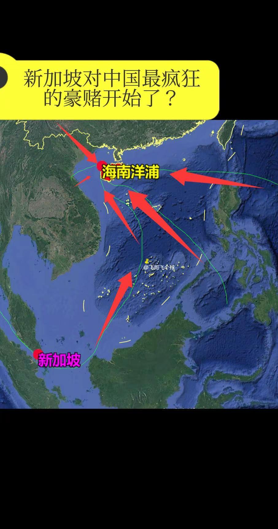 新加坡对中国最疯狂的豪赌开始了？在国际战略棋盘上，某些国家的选择往往源于对形势的