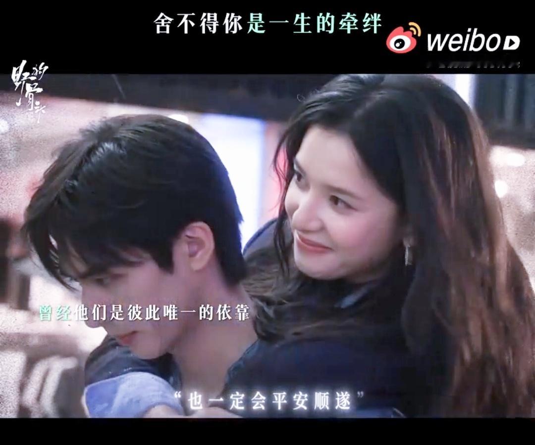 宋威龙和张婧仪就适合演这种宿命感和破碎感拉满的现偶 两张脸放在一起简直就是白月光