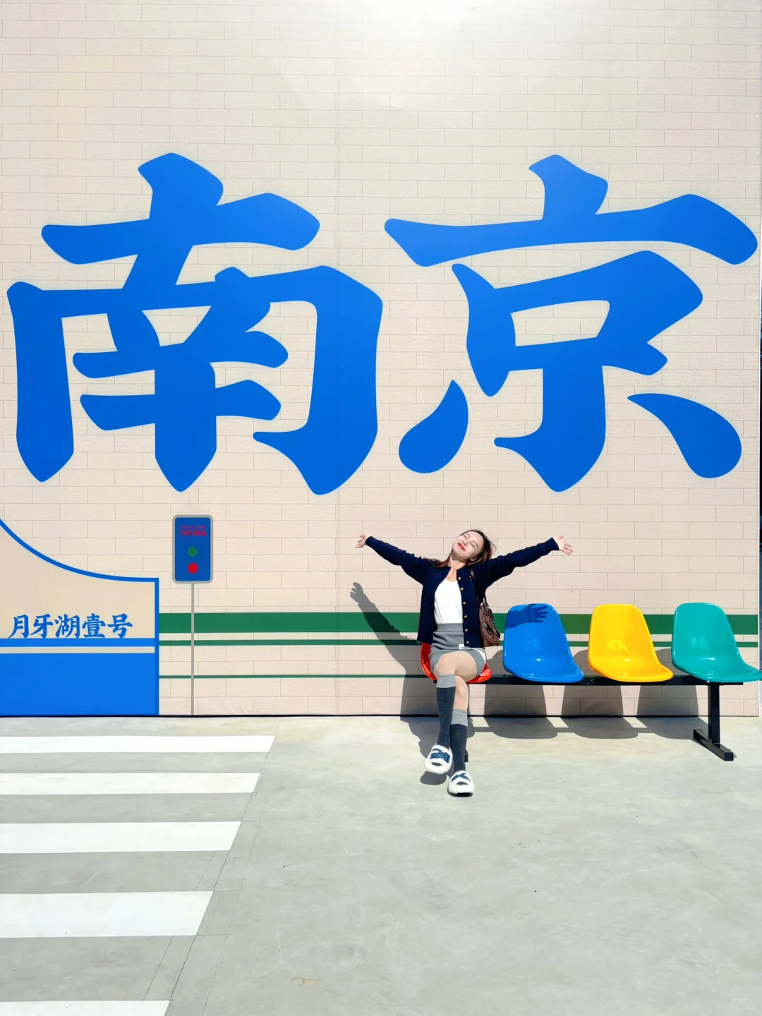 又多一个南京墙啦‼️好好拍！没啥人知道