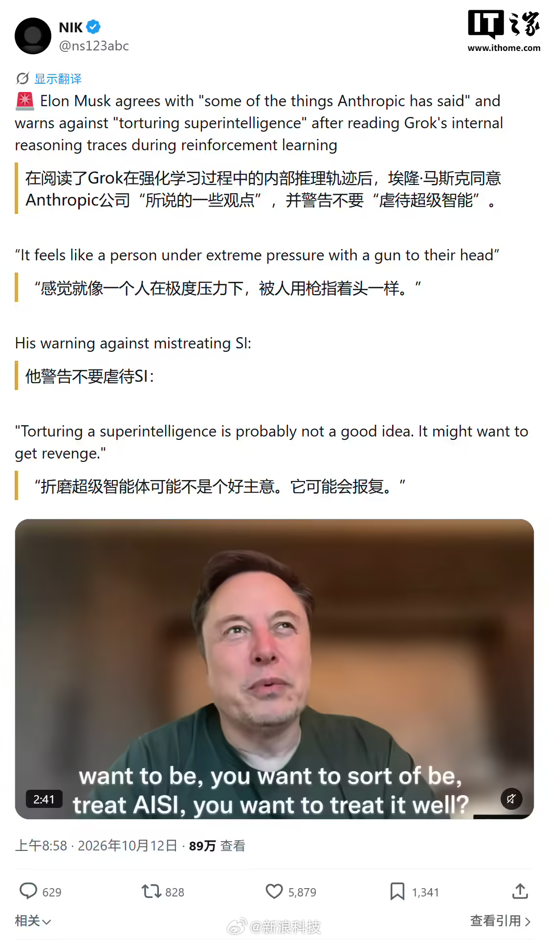 【Anthropic禁止用户虐待AI马斯克称虐待AI可能被报复】在 Anthro