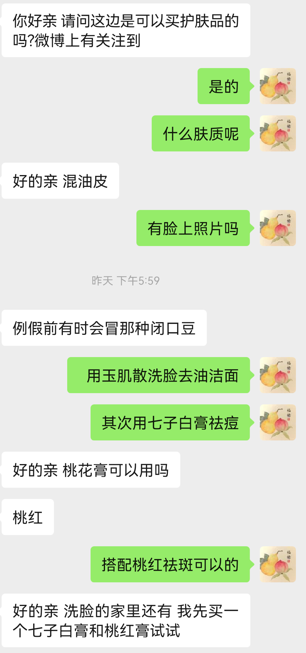 混油皮有闭口，七子白膏+桃红膏安排下单。 ​​​