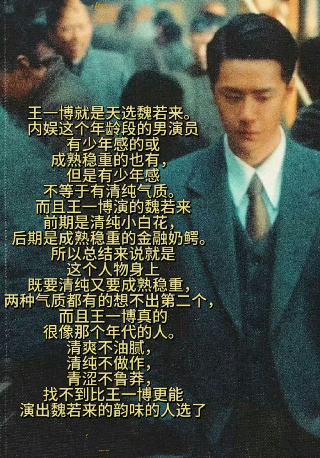 王一博魏若来的新年愿望早已实现王一博的大银幕小荧屏部部拿得出手 ​王一博魏若来的