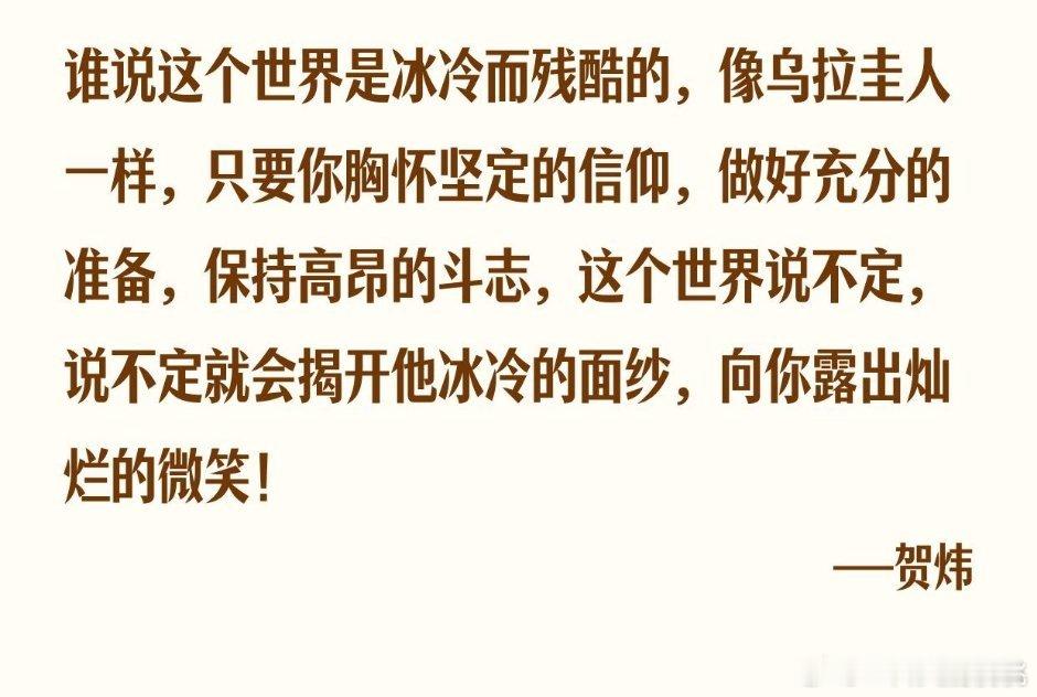 足球诗人贺炜经典解说语录🎤 