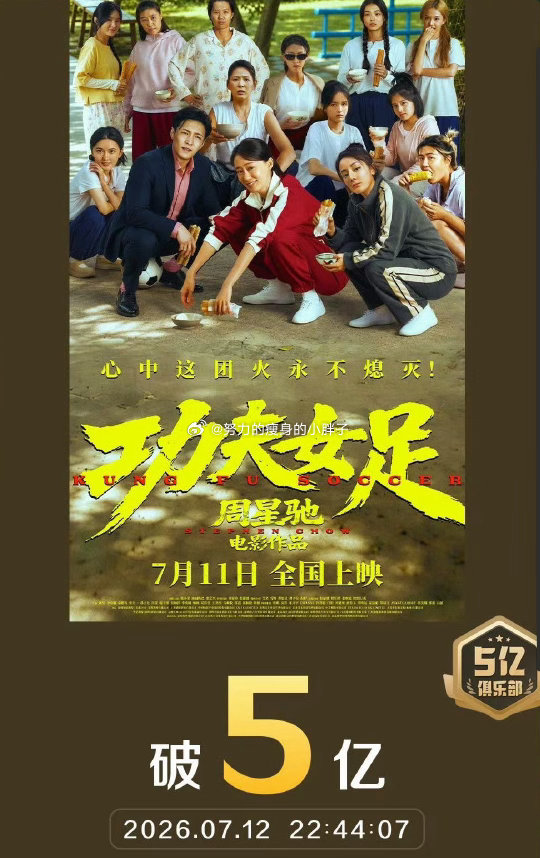 周星驰下沉市场号召力即便网上口碑两极分化，也丝毫挡不住星爷在下沉市场的超强号召力