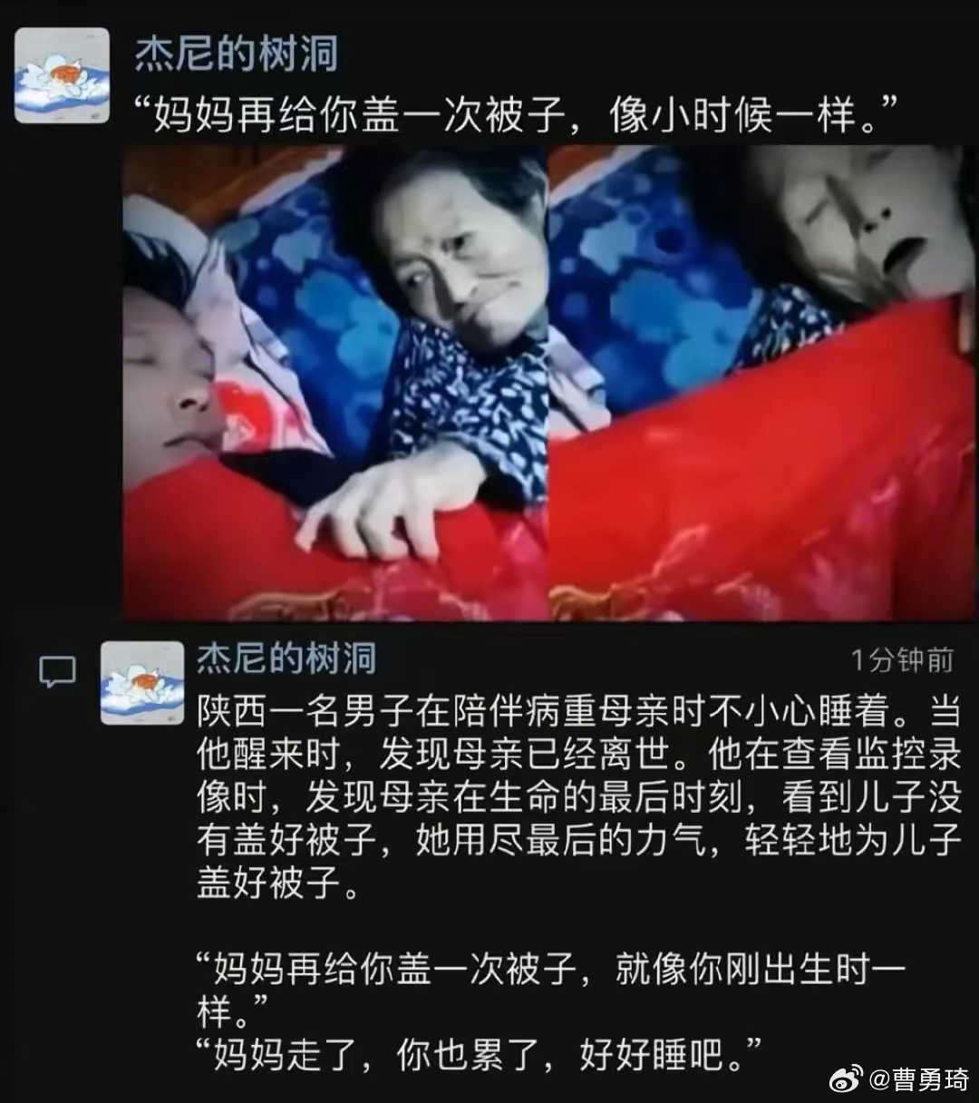 这个母亲是幸福的，没有遗憾的走了，这个儿子也是幸福的，在母亲的最后一刻，还感受到