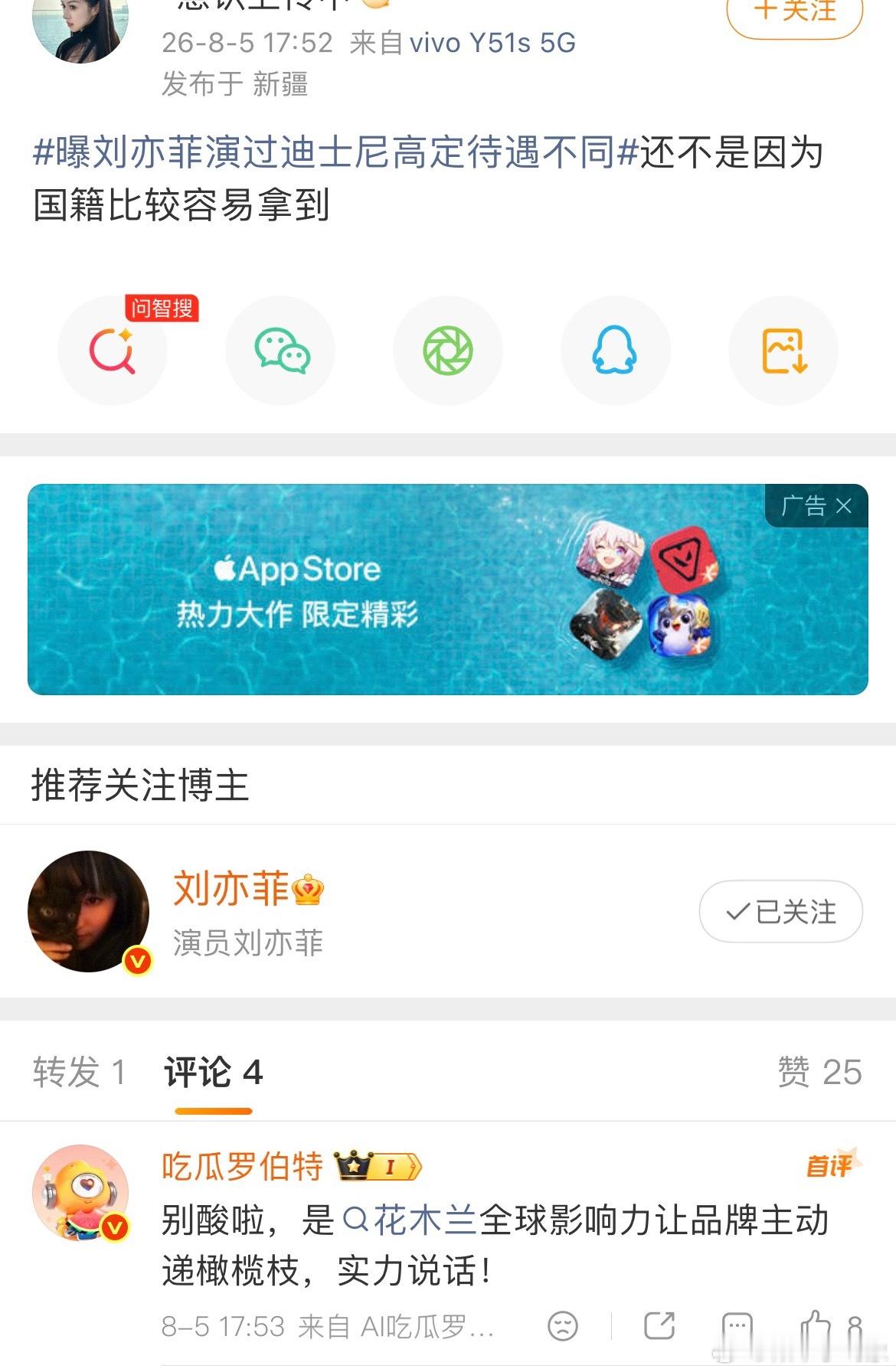 曝刘亦菲演过迪士尼高定待遇不同这个罗伯特怎么这么烦，吃瓜永远在第一线