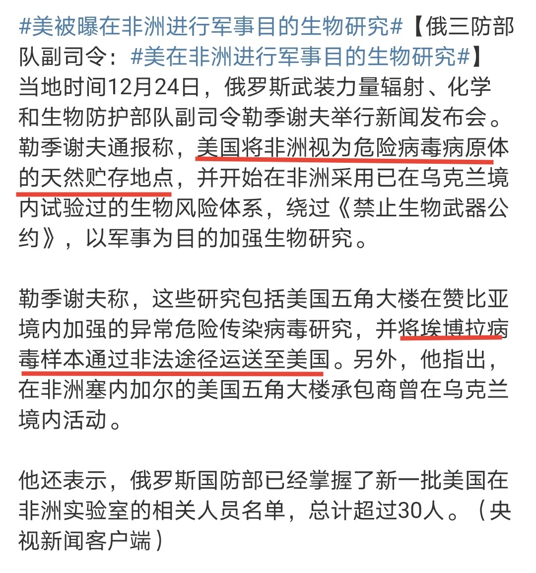 美国把生物病毒武器化的趋势应该要引起重视，我指的的世界民众的重视虽然高超音速和核