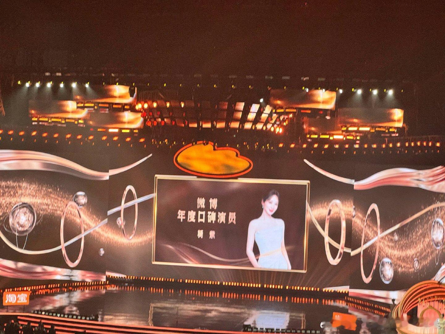 杨紫年度口碑演员杨紫获年度口碑演员恭喜杨紫获得年度口碑演员 
