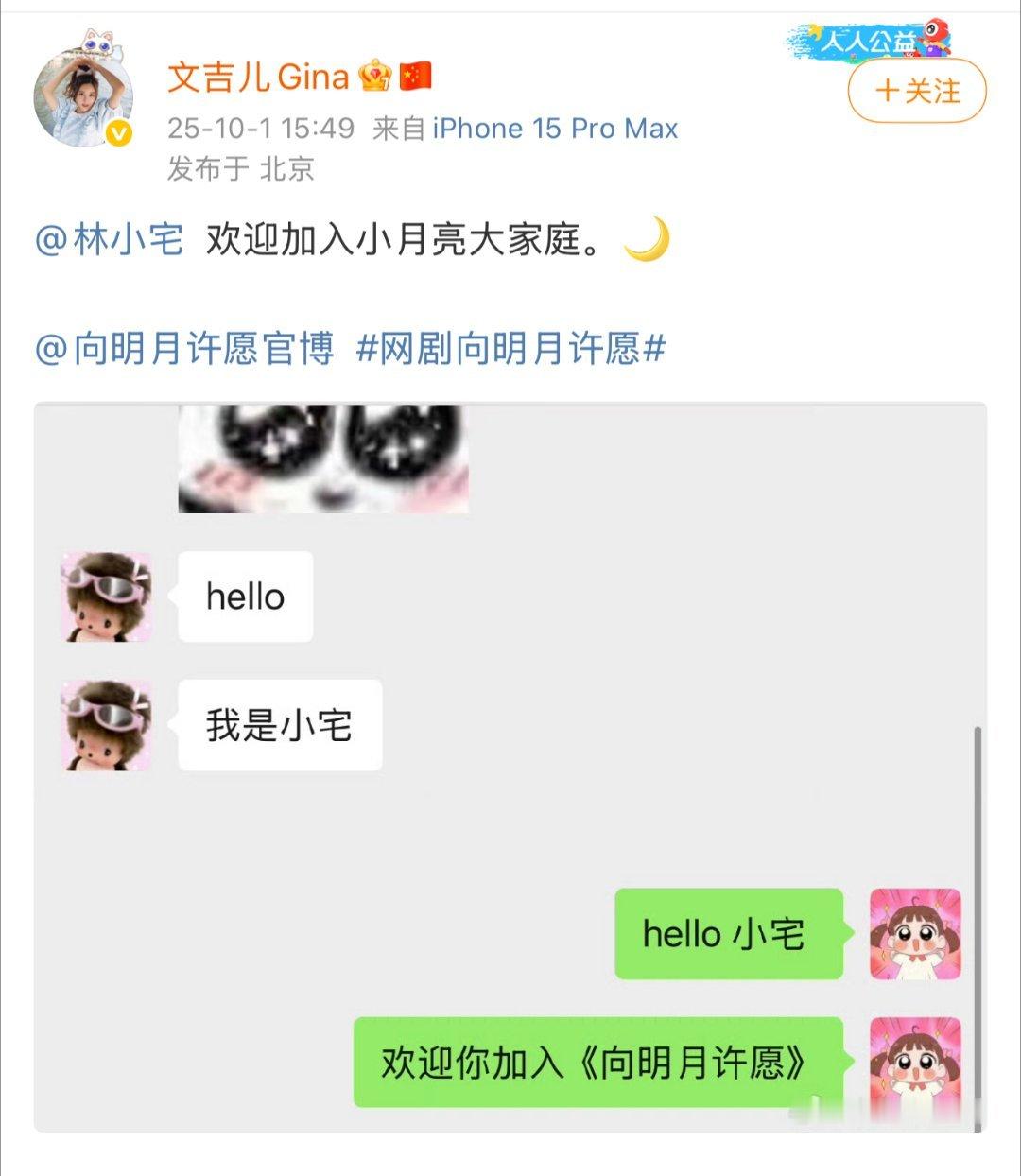 林小宅去演文吉儿的校园剧了小宅真的可以的！！！！前几天那个热搜我也看了，之前真的