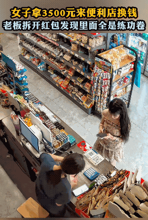 女的估计也是被骗了。因为女子问了一句，“你确定吗？”
估计女子可能是大意了，太相
