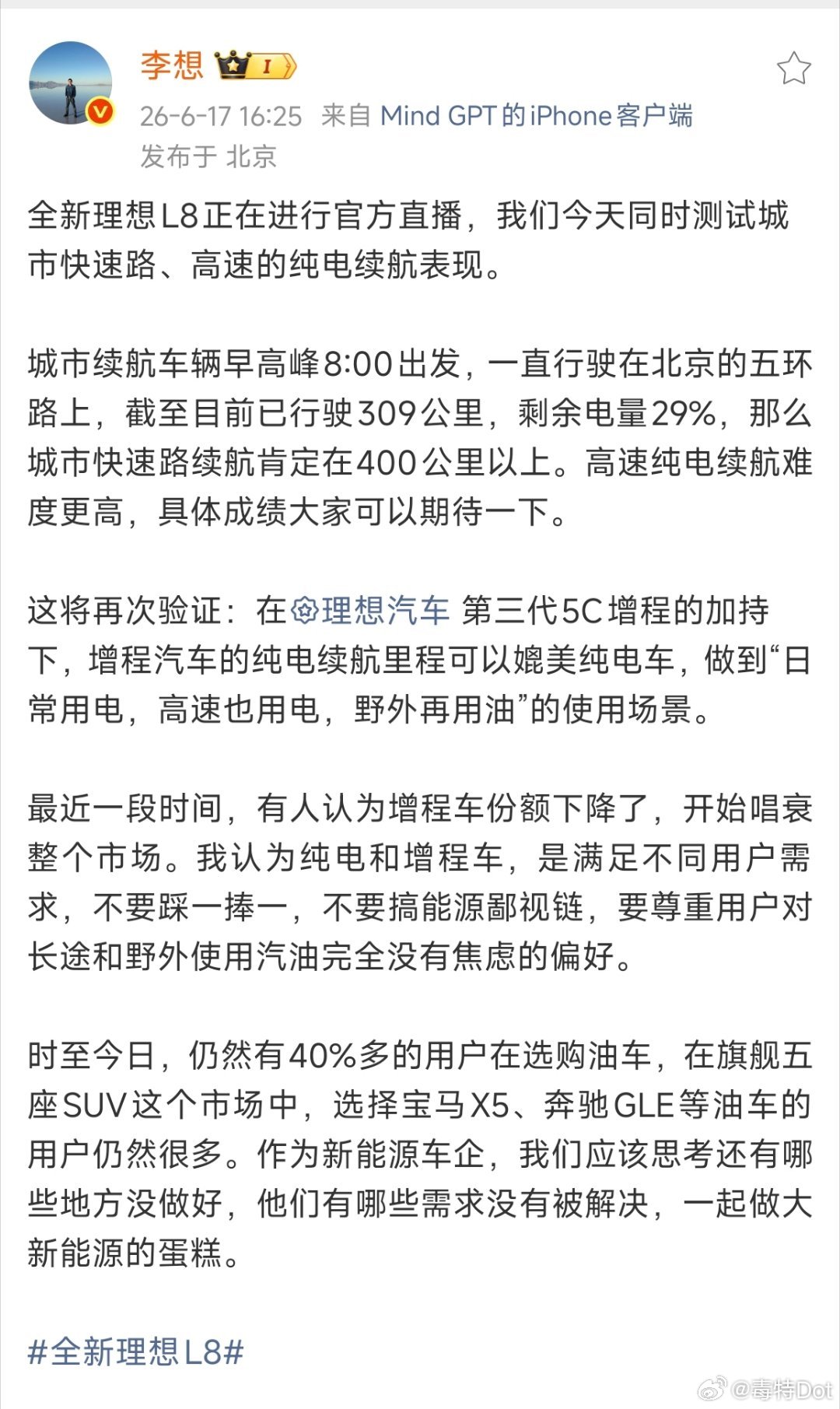 想哥说的没毛病，其实就是一个技术路线的问题，增程和纯电都有各自存在的意义，对应了