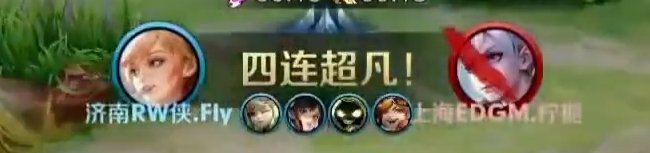 #KPL[超话]#我对#Fly#的评分：[星星][星星][星星][星星][星星]