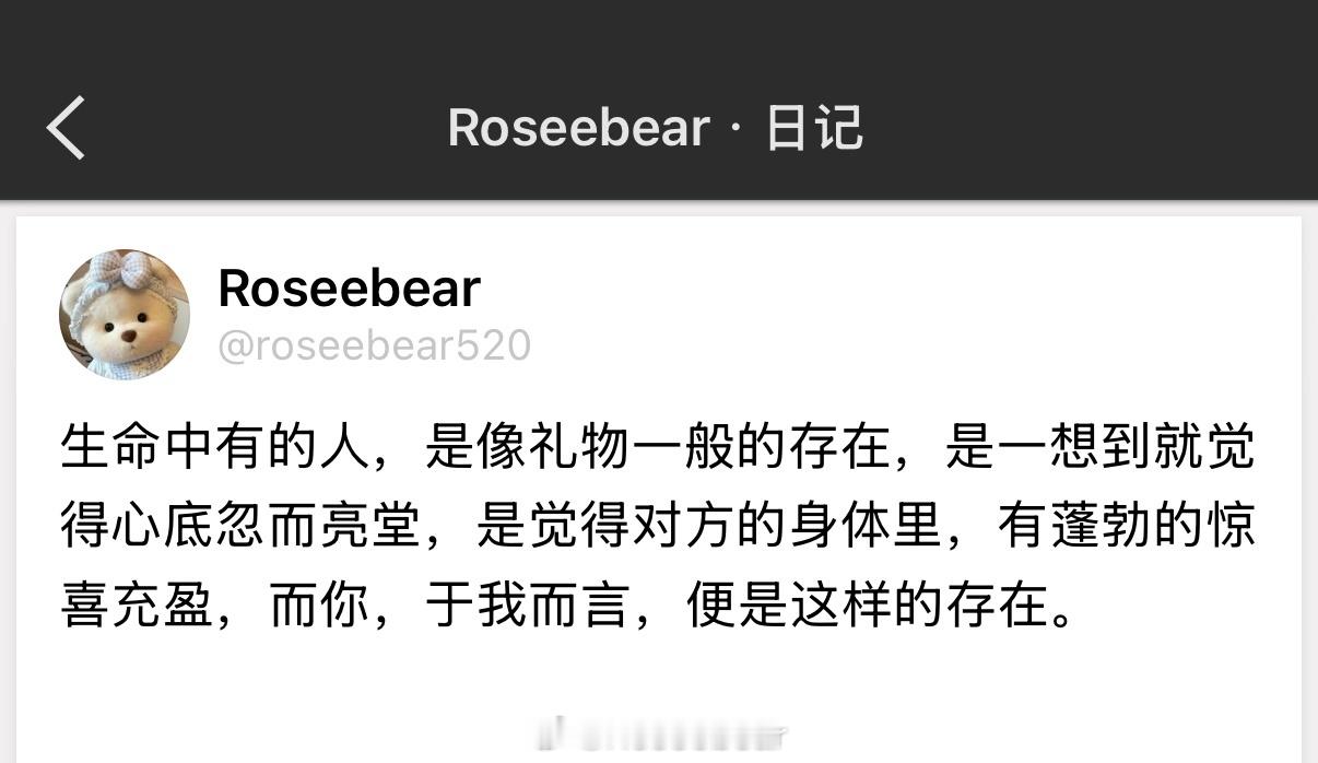 生命中有的人，是像礼物一般的存在。 