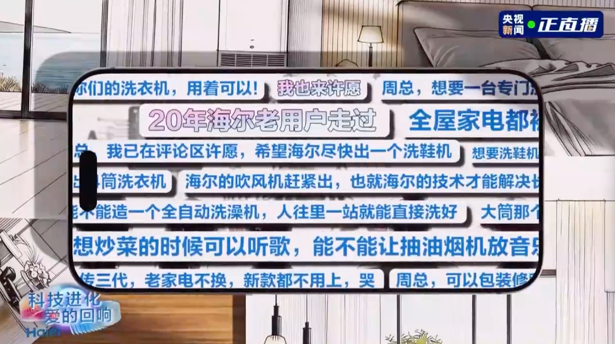 周云杰出道一周年谈心得 来晚了！差点错过了海尔AI科技全场景发布会。发布会很有意