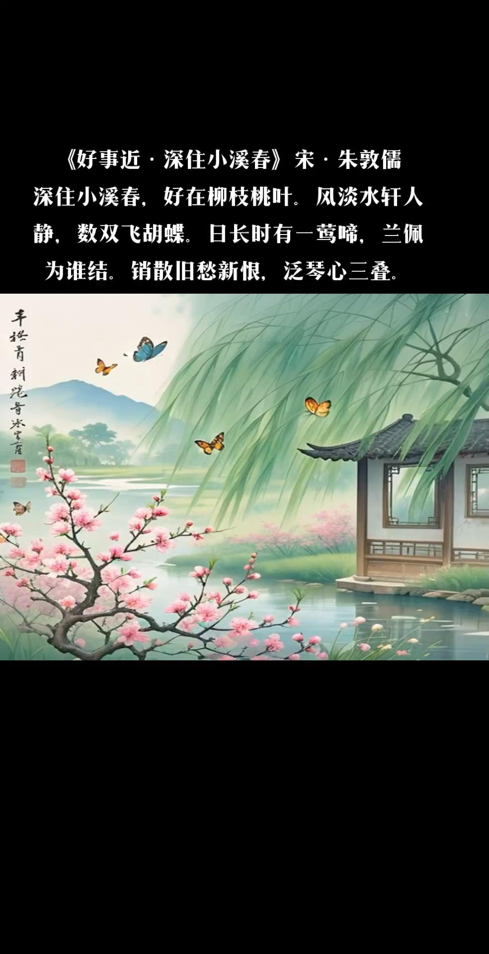 宋词（诗）景物描写佳句230例（九）

41、不恨此花飞尽，恨西园、落红难缀。