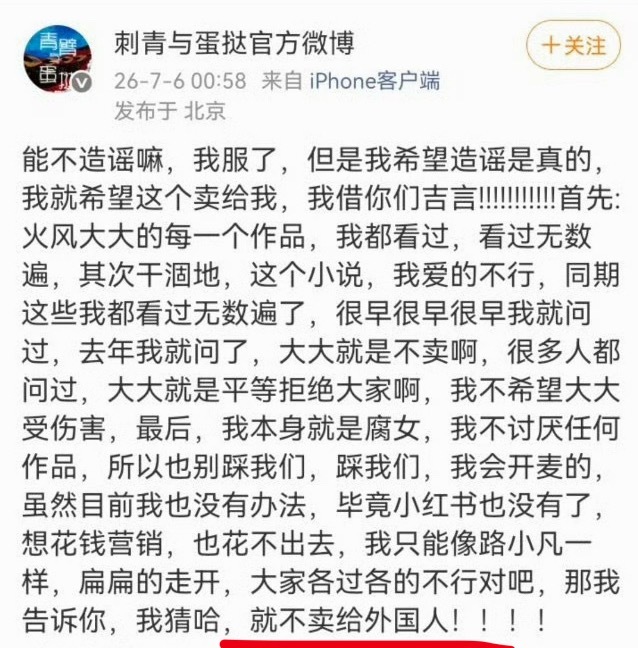 白姐闹麻了！ 天天有功夫在网上破防别人的剧，就是不好好选角！她作为一个glm  