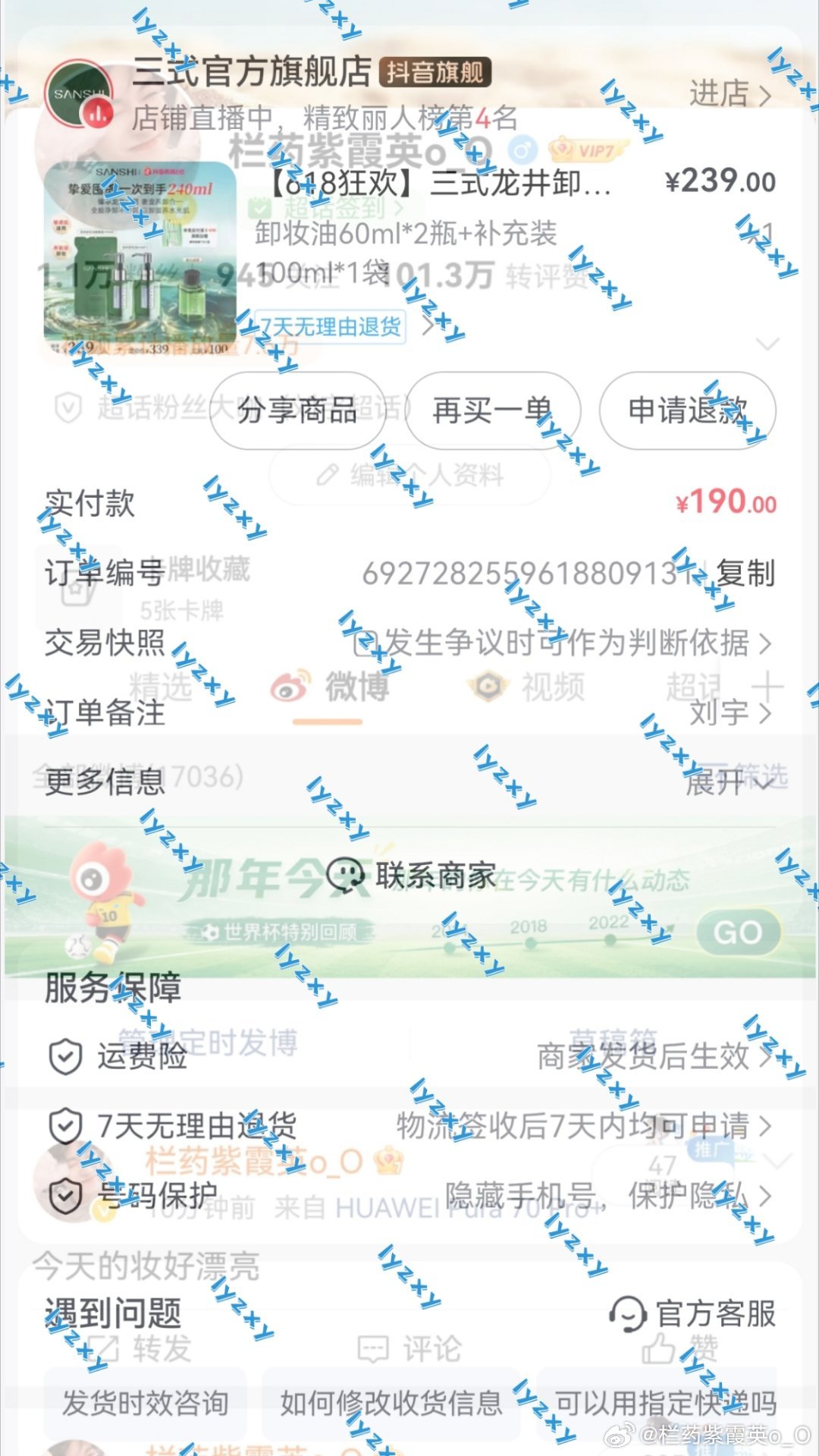 终于等到 