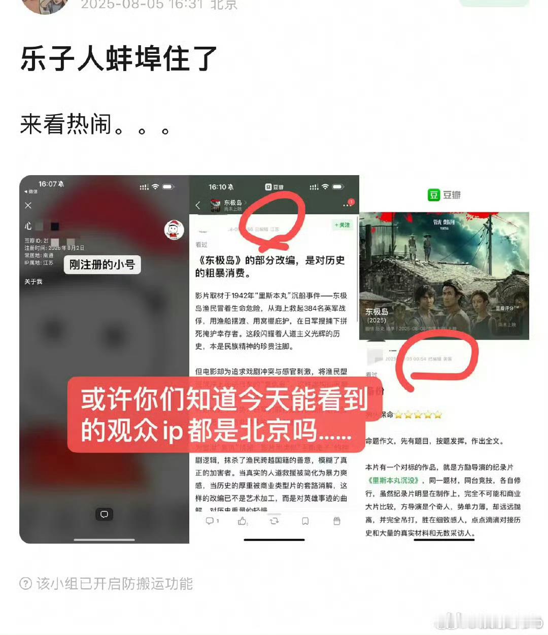 吴磊新电影东极岛今天刚刚在北京首映，就已经有其他地方的IP开始写黑稿了[允悲][