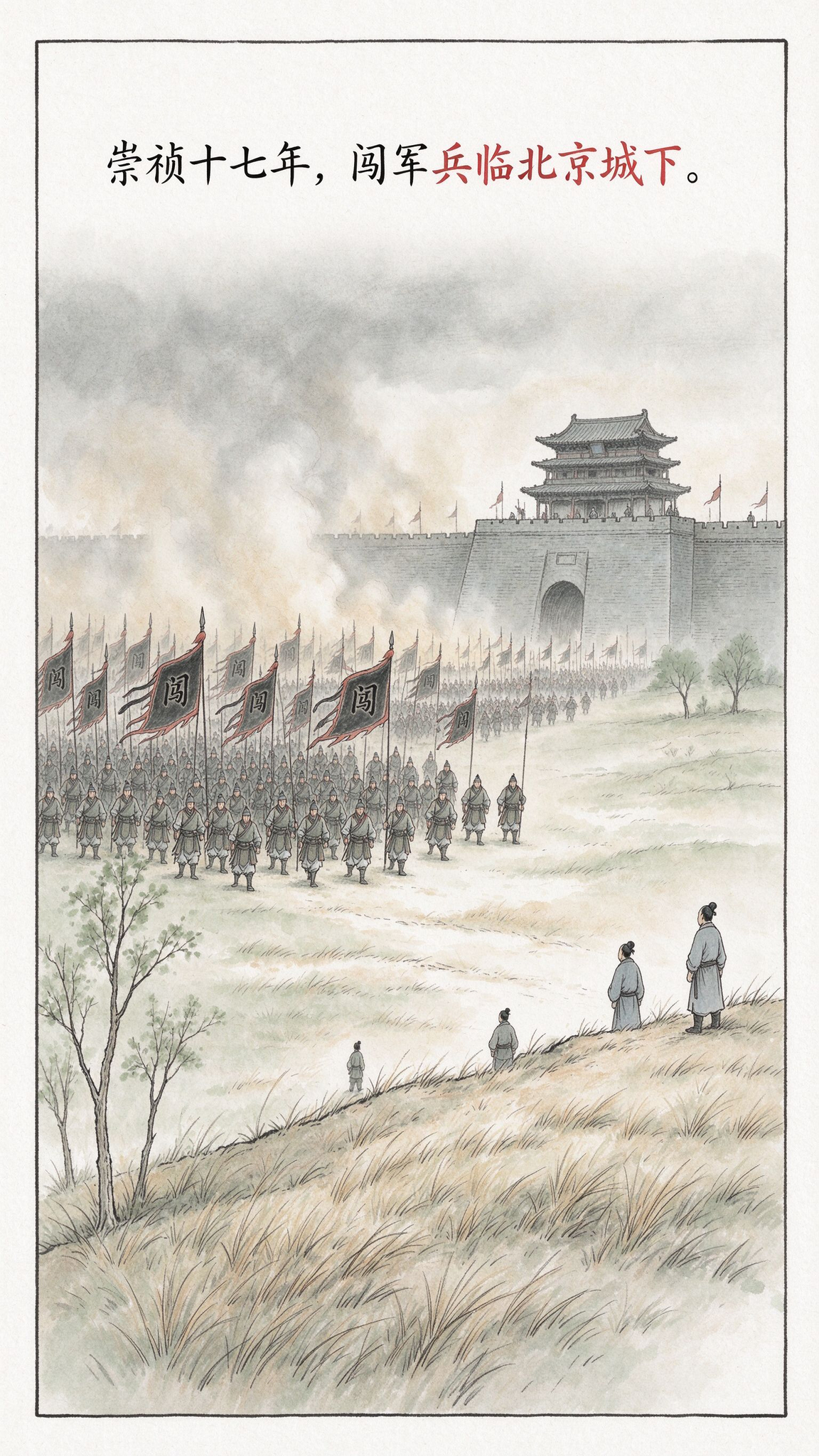 明朝眼看就要亡了，崇祯喊百官捐钱救国，为啥一个个哭死都不肯掏银子？崇祯十七年，李