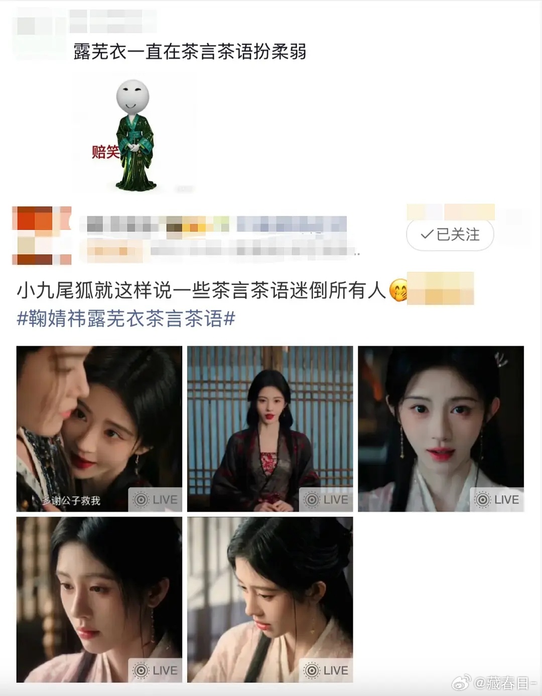 已经被鞠婧祎露芜衣这段刷屏了，“不觉得呢”“谢谢”，好茶的小狐狸，把我魂都勾走了