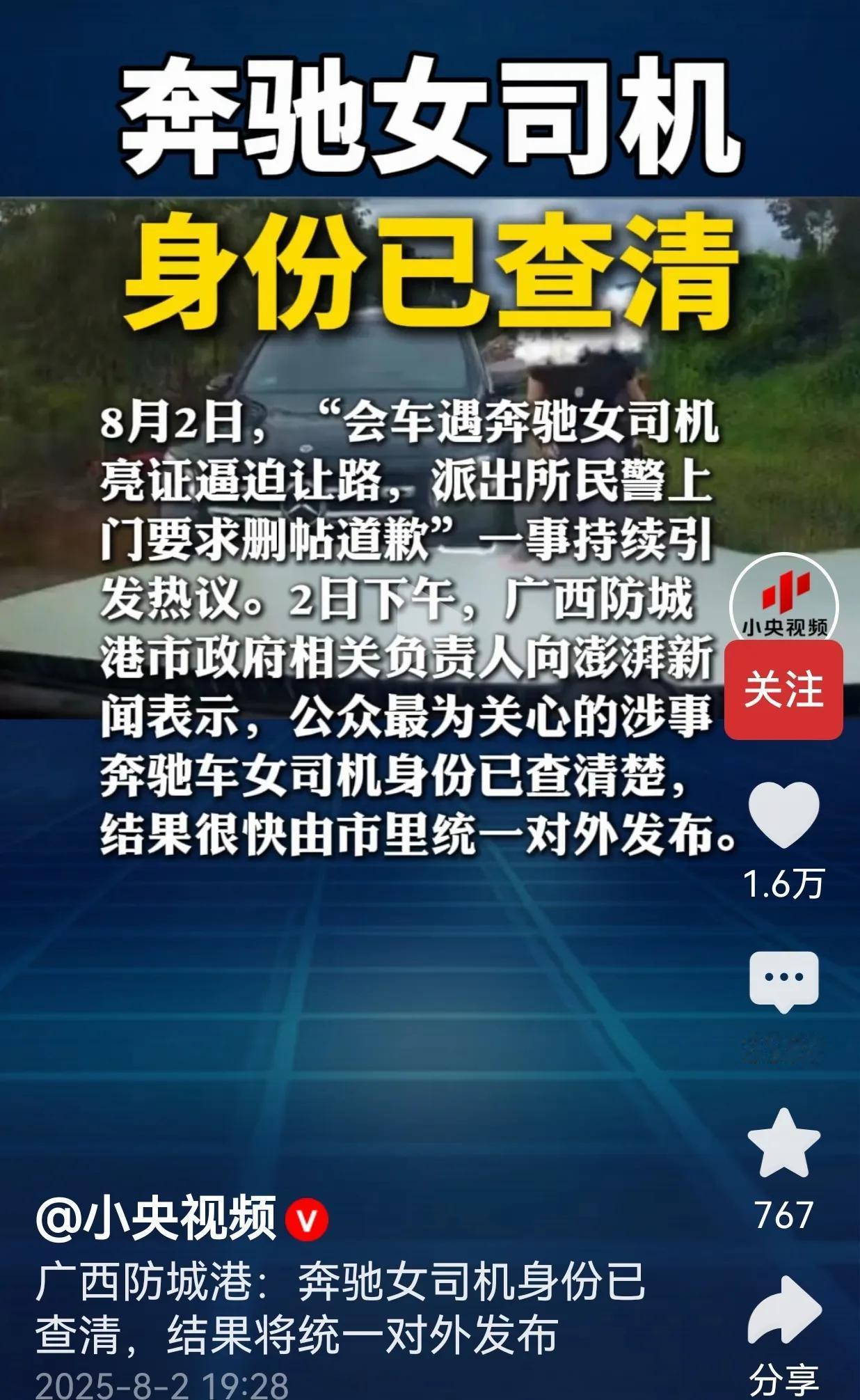 真是人在家中坐，祸从天上来！现在最难过的莫过于拦路女司机的丈夫了，估计现在他的肠