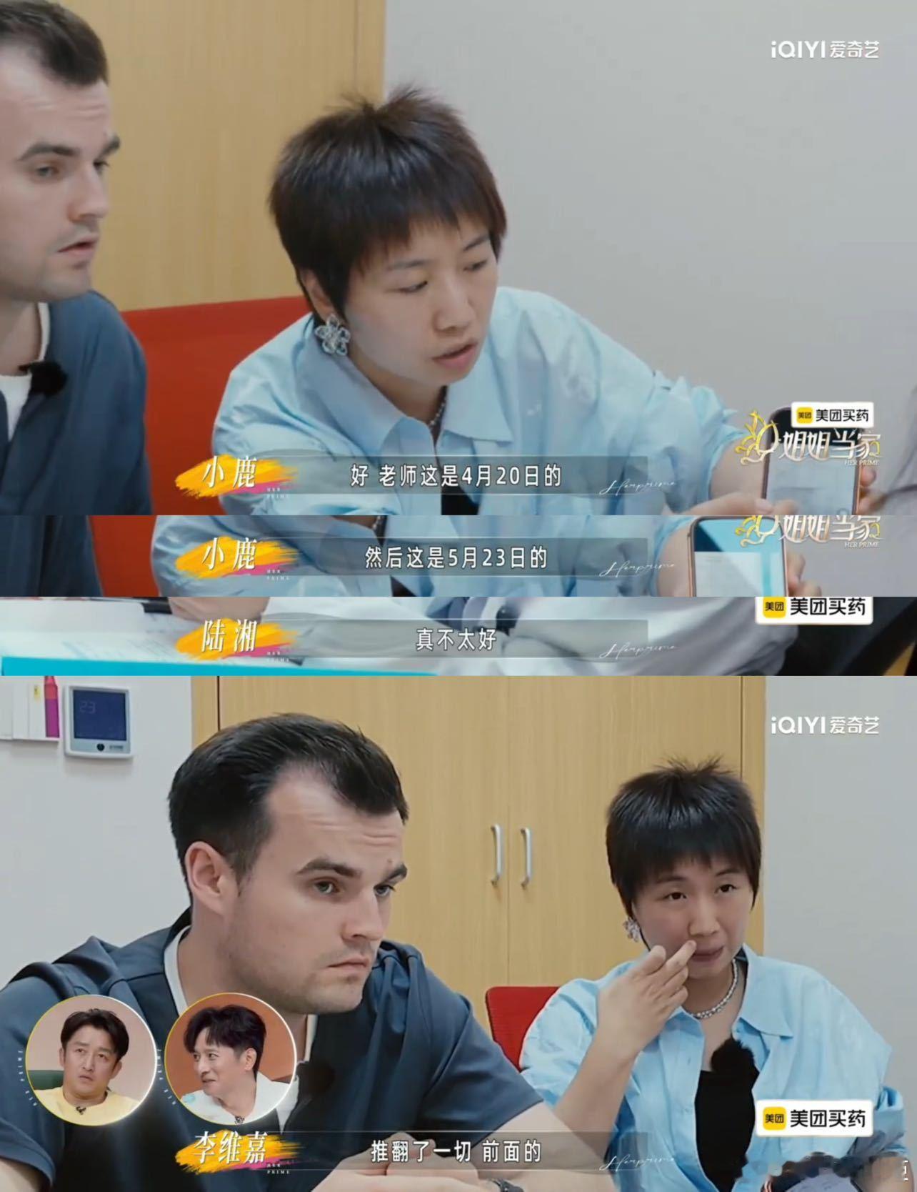 医生说再差的精子都能做试管现实备孕的残酷，被综艺拍出来了小鹿汤包满怀期待去医院备