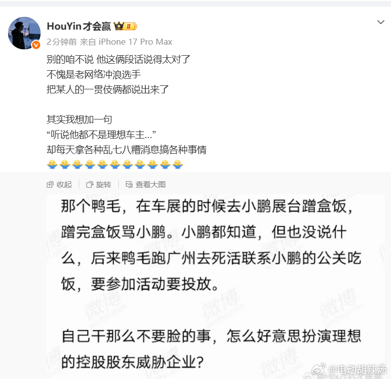 车圈真乱…但我始终认为一天天就是制造悬疑、制造矛盾、搞搞小道消息不是一个内容创作