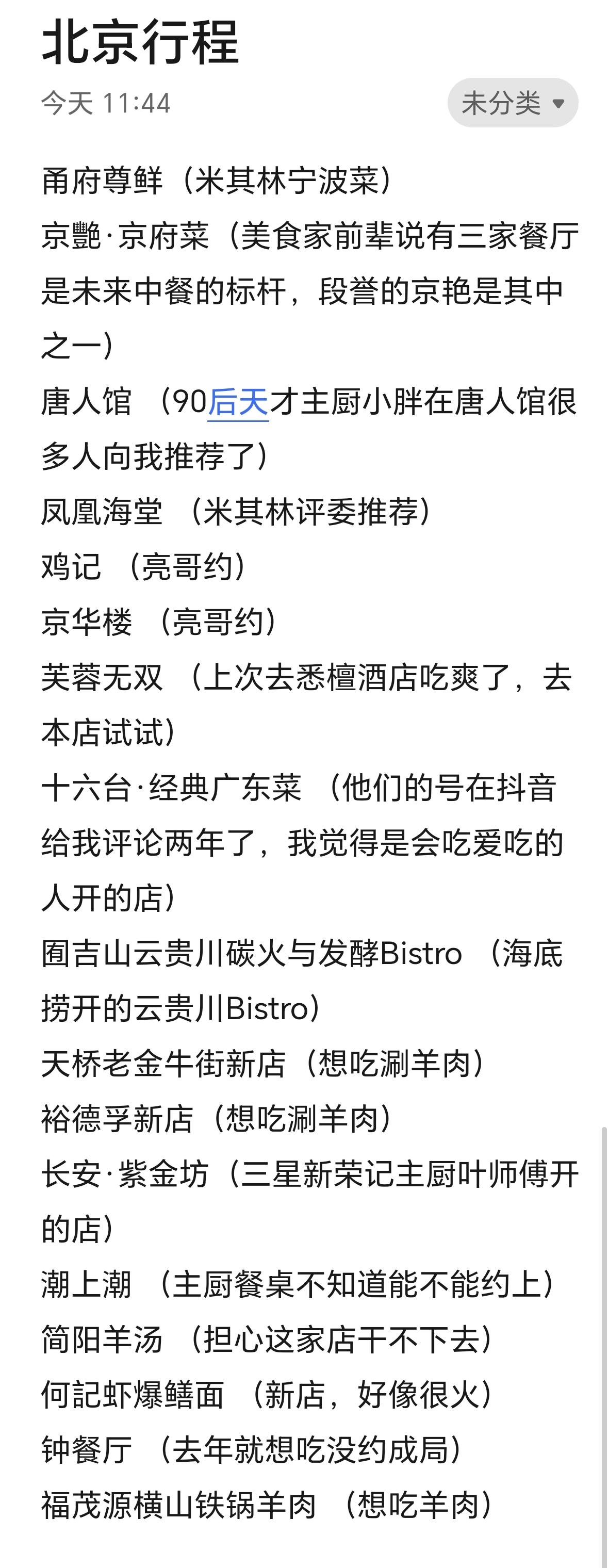 回北京想让小伙伴们帮忙忽悠卖月饼，有时吃爽了就忘记植入了。现在买月饼到中秋节正好