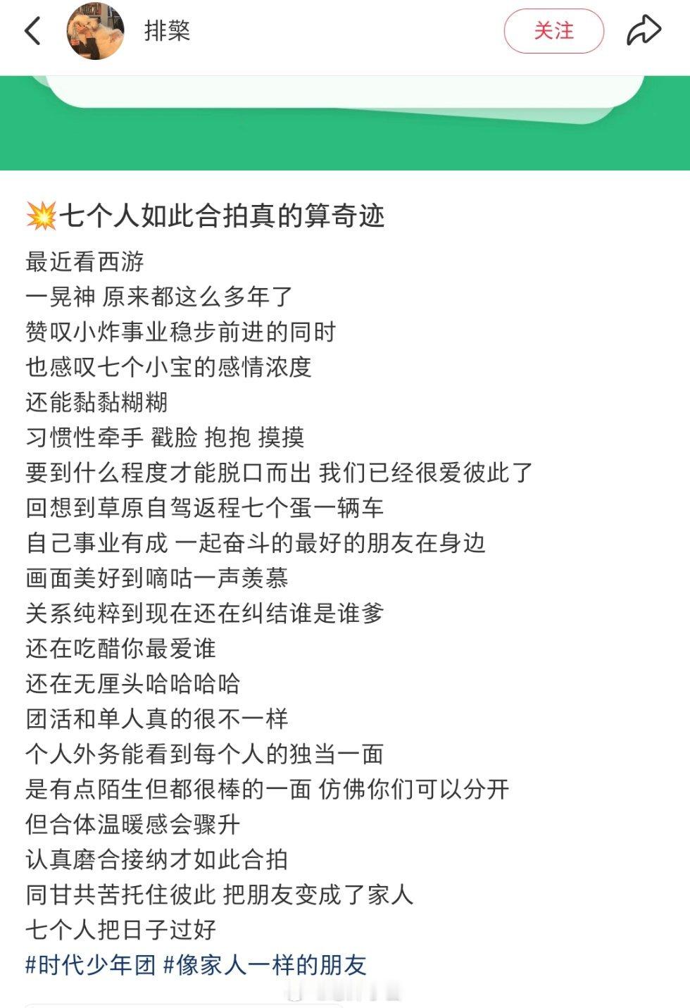 时代少年团已经给自己安装上强心脏，每个人内核都稳，是很厉害的成年人了，只要一回到