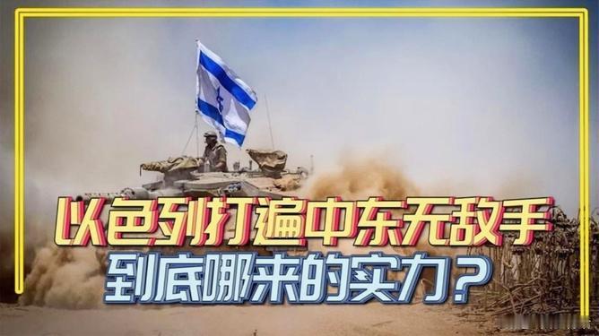 - 军事力量投射受限：以色列与中亚直线距离超3000公里，远超其空军常规作战半径