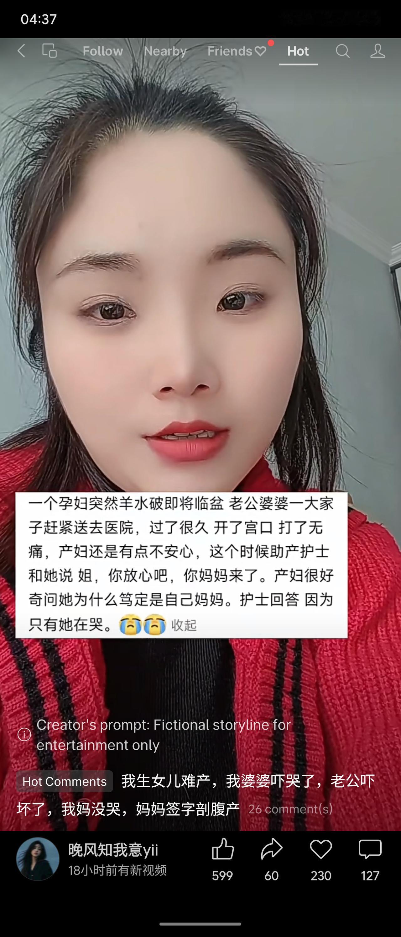 孕妇临产，打了无痛仍不安。助产护士安慰道：“你妈妈来了，放心。”孕妇好奇为何确定