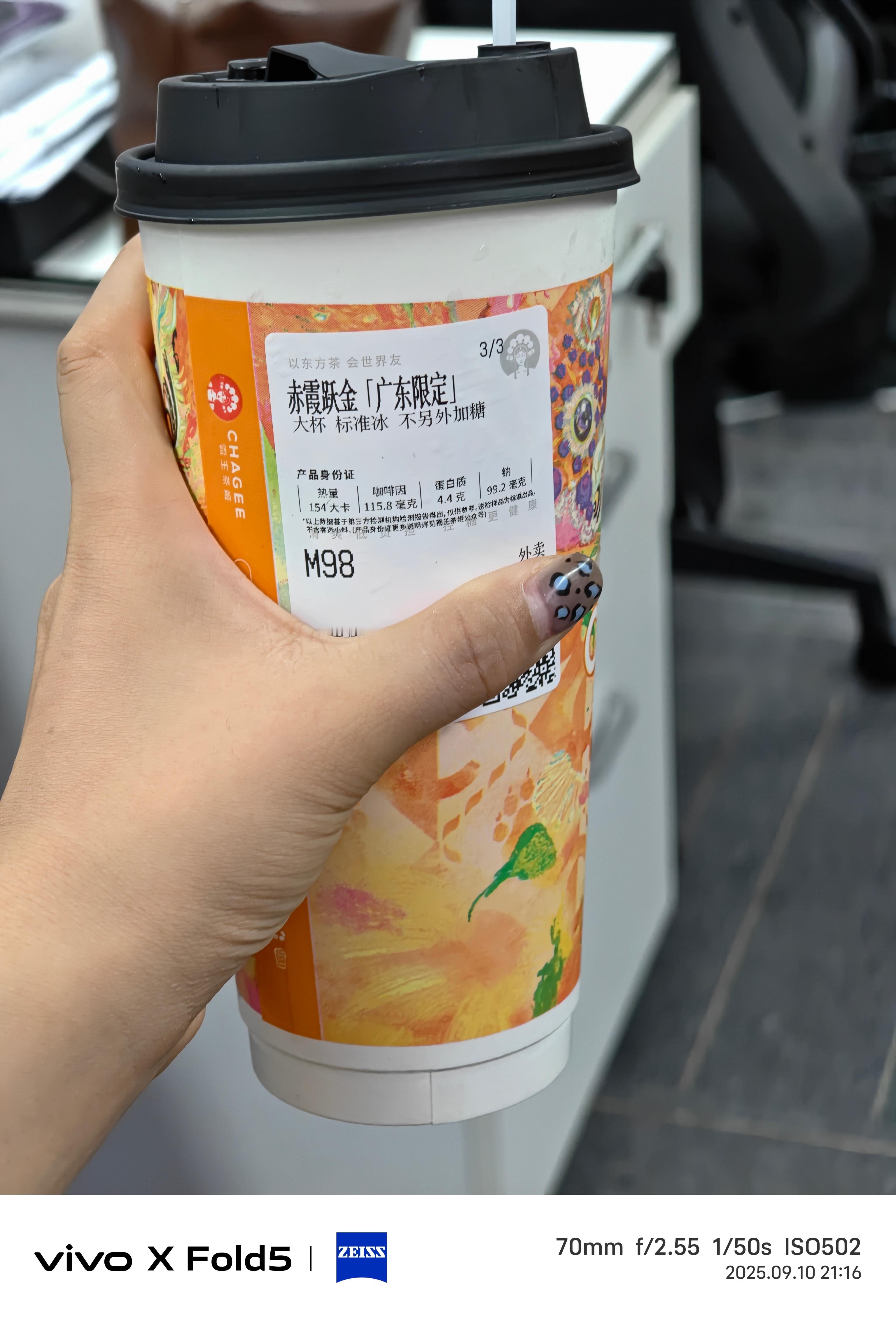 广东限定好喝诶[馋嘴]霸王茶姬 ​​​