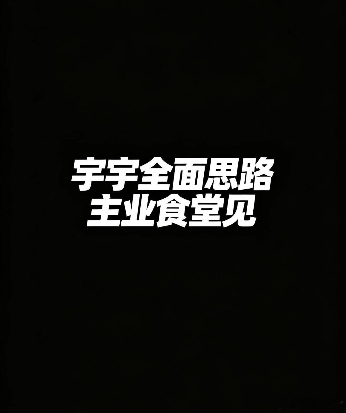 昨天二串比较顺利，3🚢有点可惜了，今天继续周四早点安排。皇家贝蒂斯vs赫塔费马