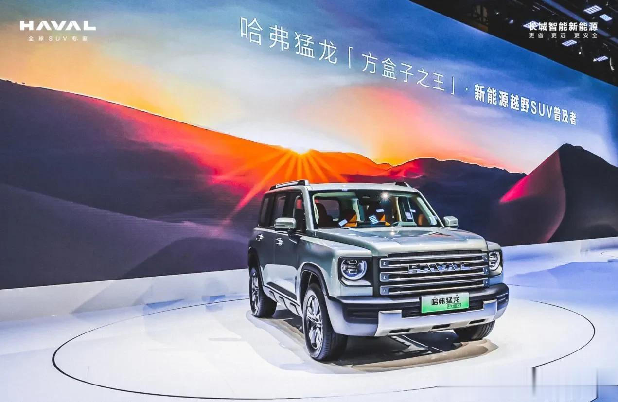 搭载1.5T+Hi4+差速锁，哈弗猛龙PHEV预售价仅16万元起
8月25日，第