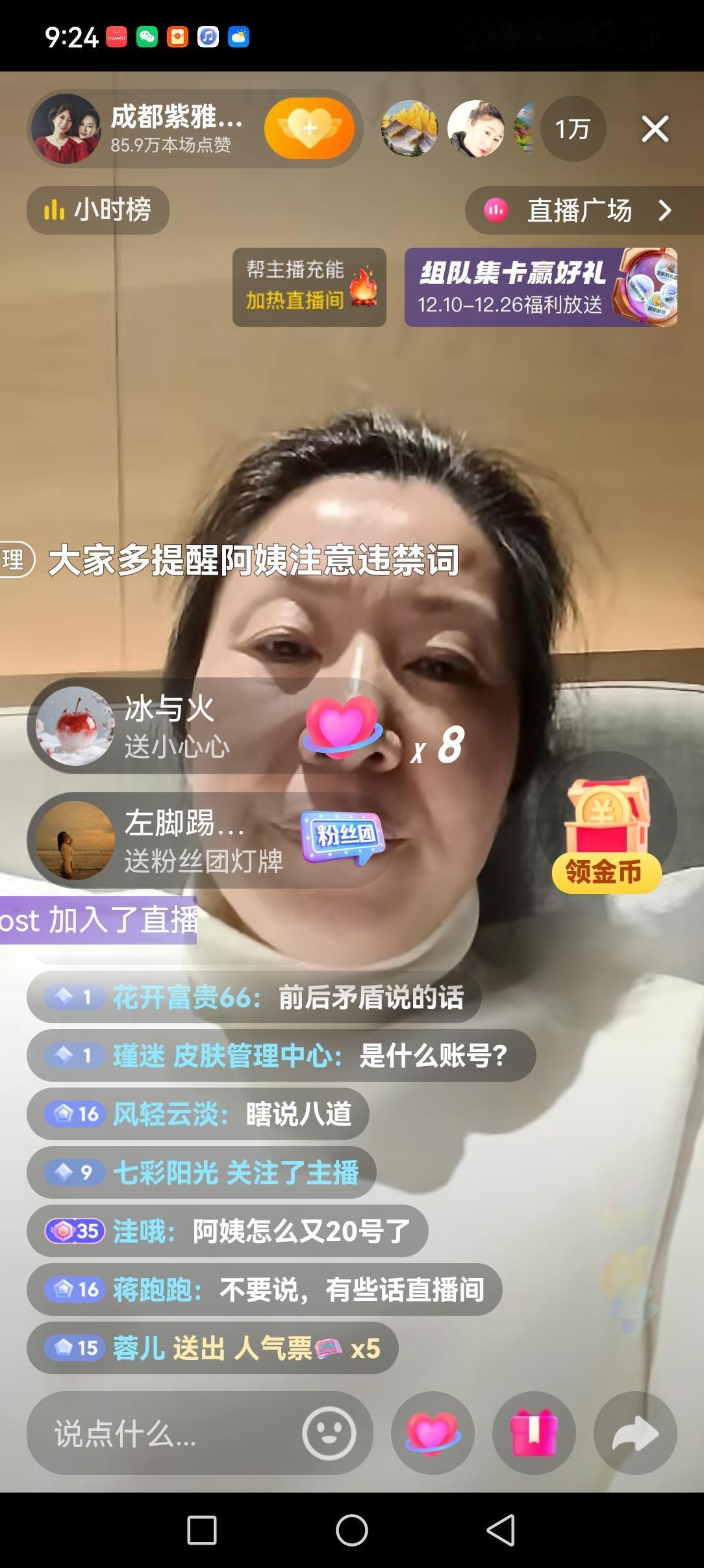 昨天看了一会紫雅妈妈直播。
直播中她谈到了被告家属的采访内容，非常的气愤！
因为