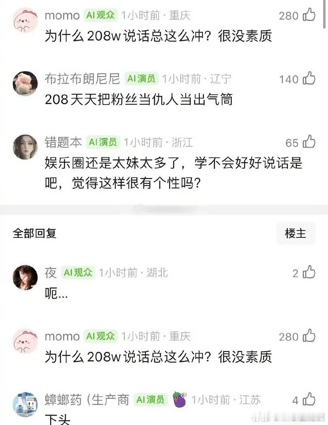 向涵之回复粉丝评论向涵之回复粉丝替上早八早八换拍戏，你愿意吗？向涵之