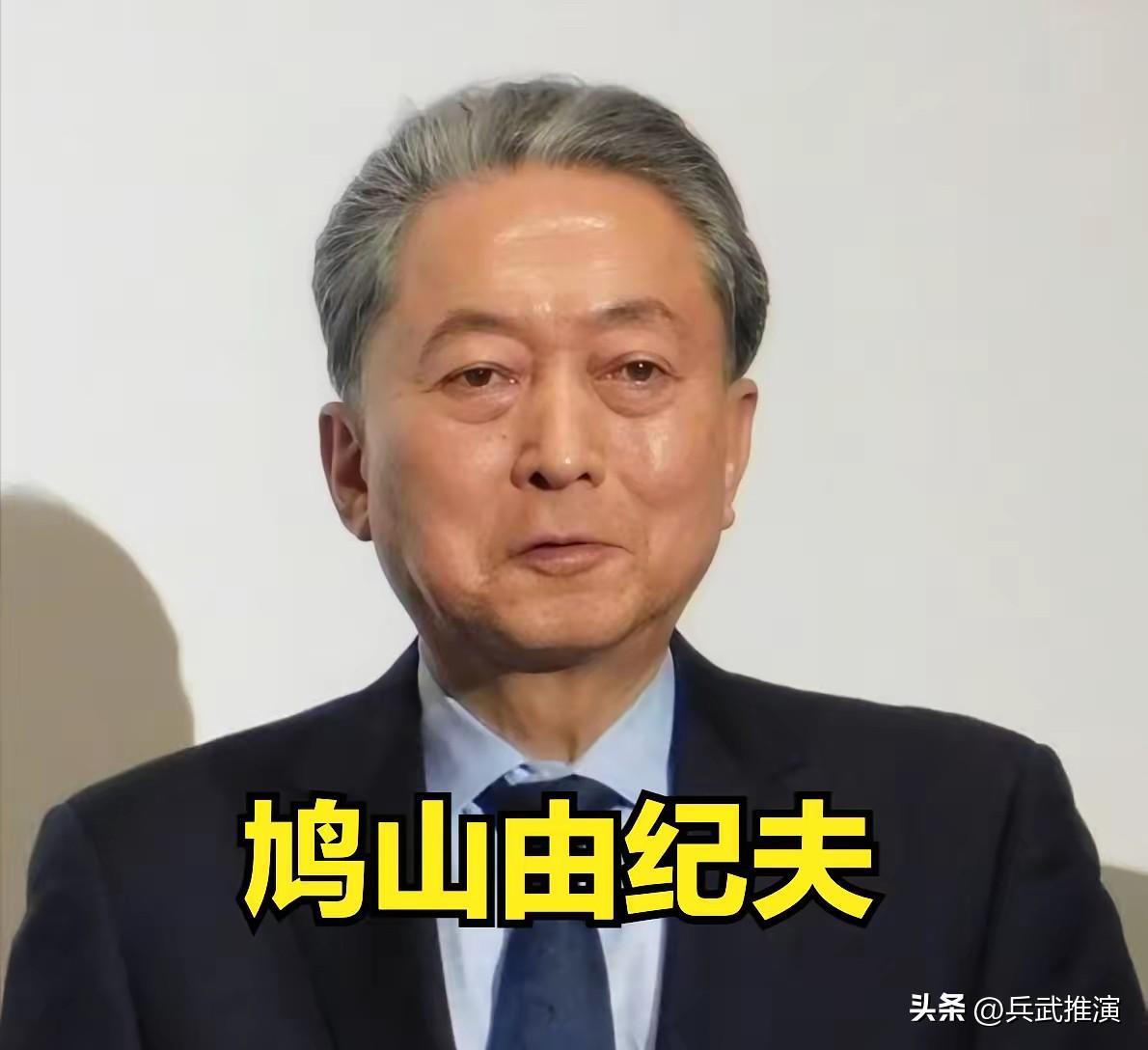 日本前首相鸠山由纪夫高度评价日本公明党退出联合政权

日本前首相鸠山由纪夫，专门